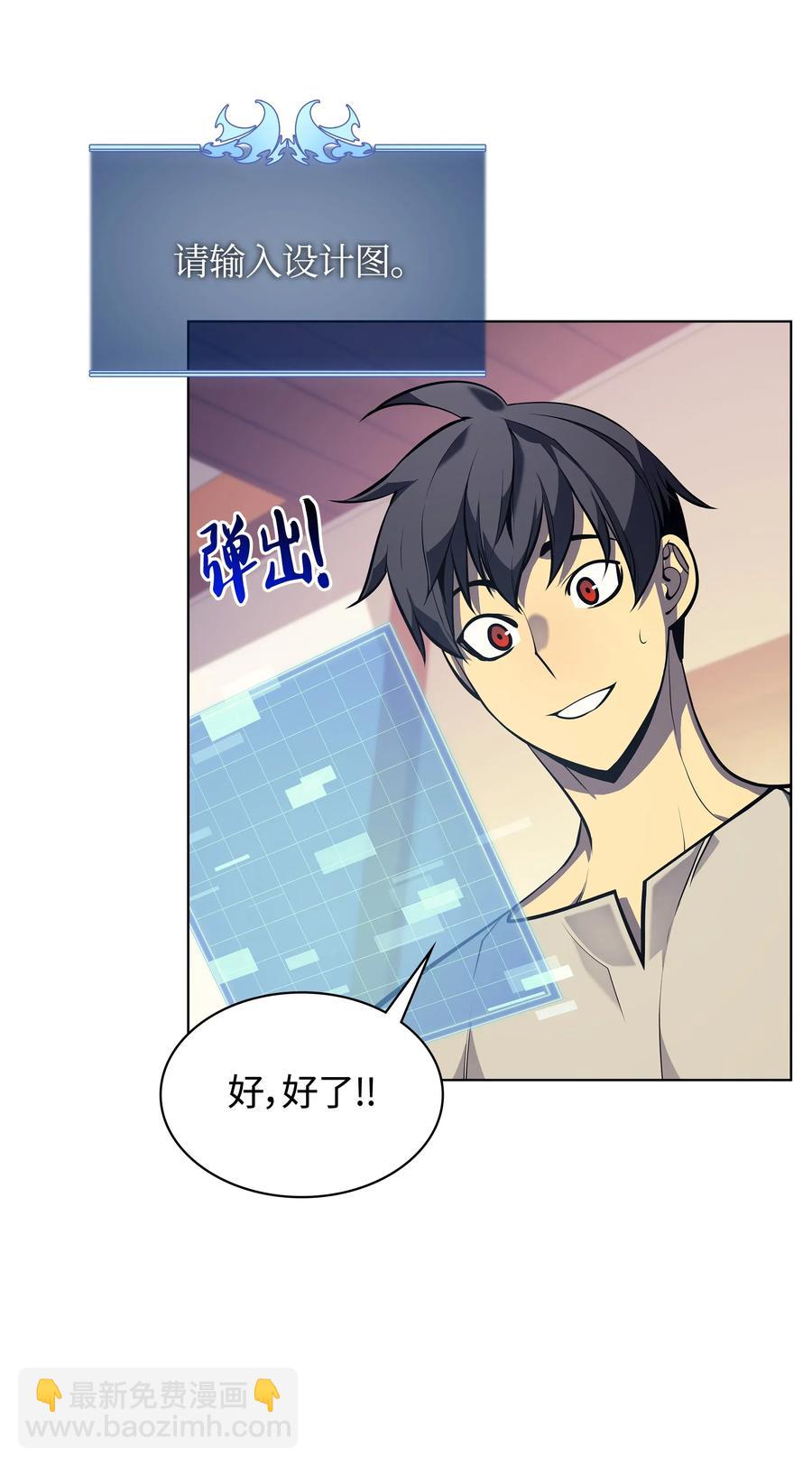 037 创造第二件装备(1/2)-第38话