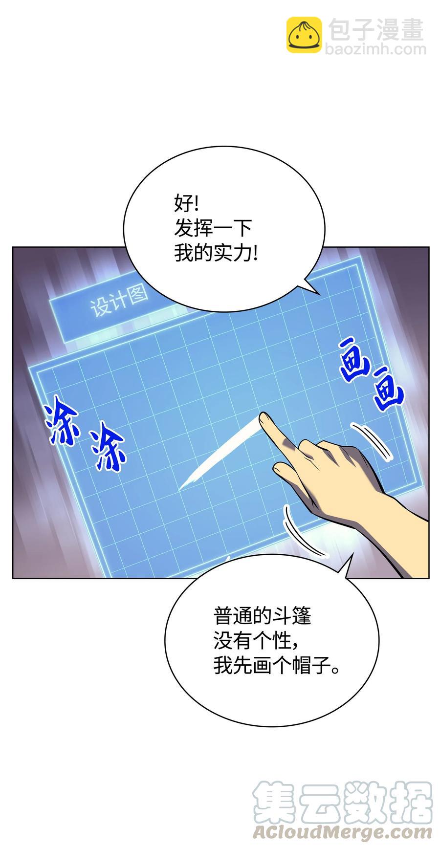 037 创造第二件装备(1/2)-第38话