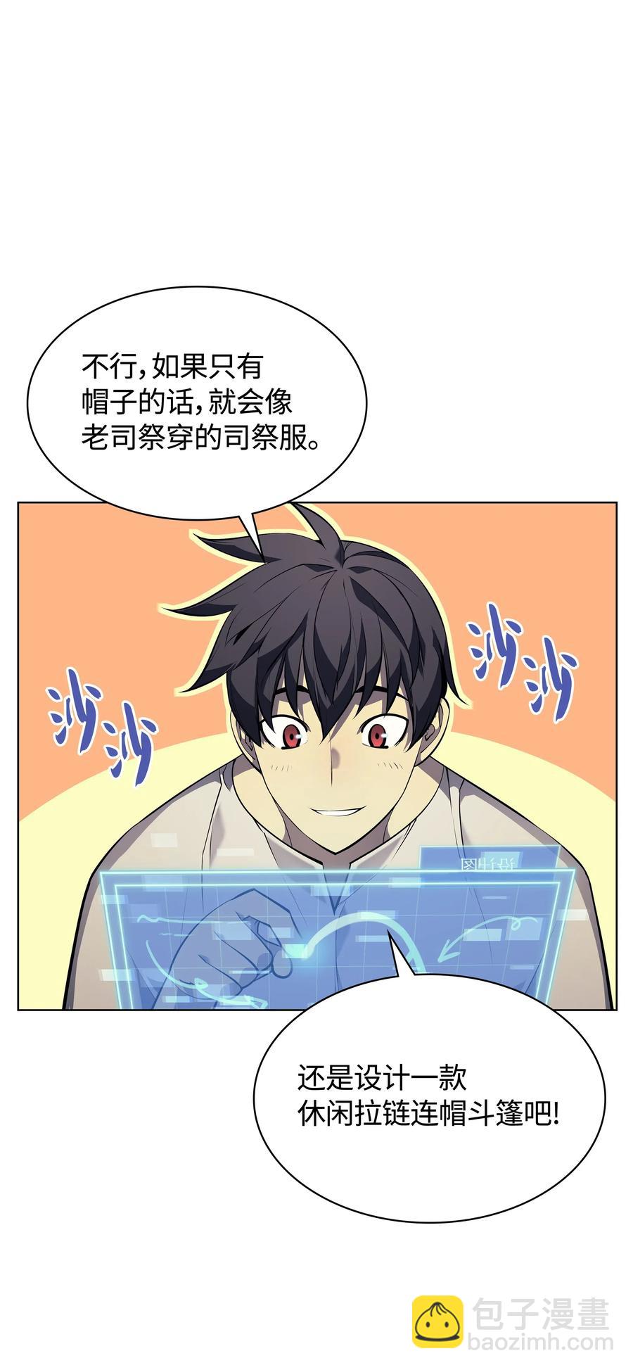 037 创造第二件装备(1/2)-第38话
