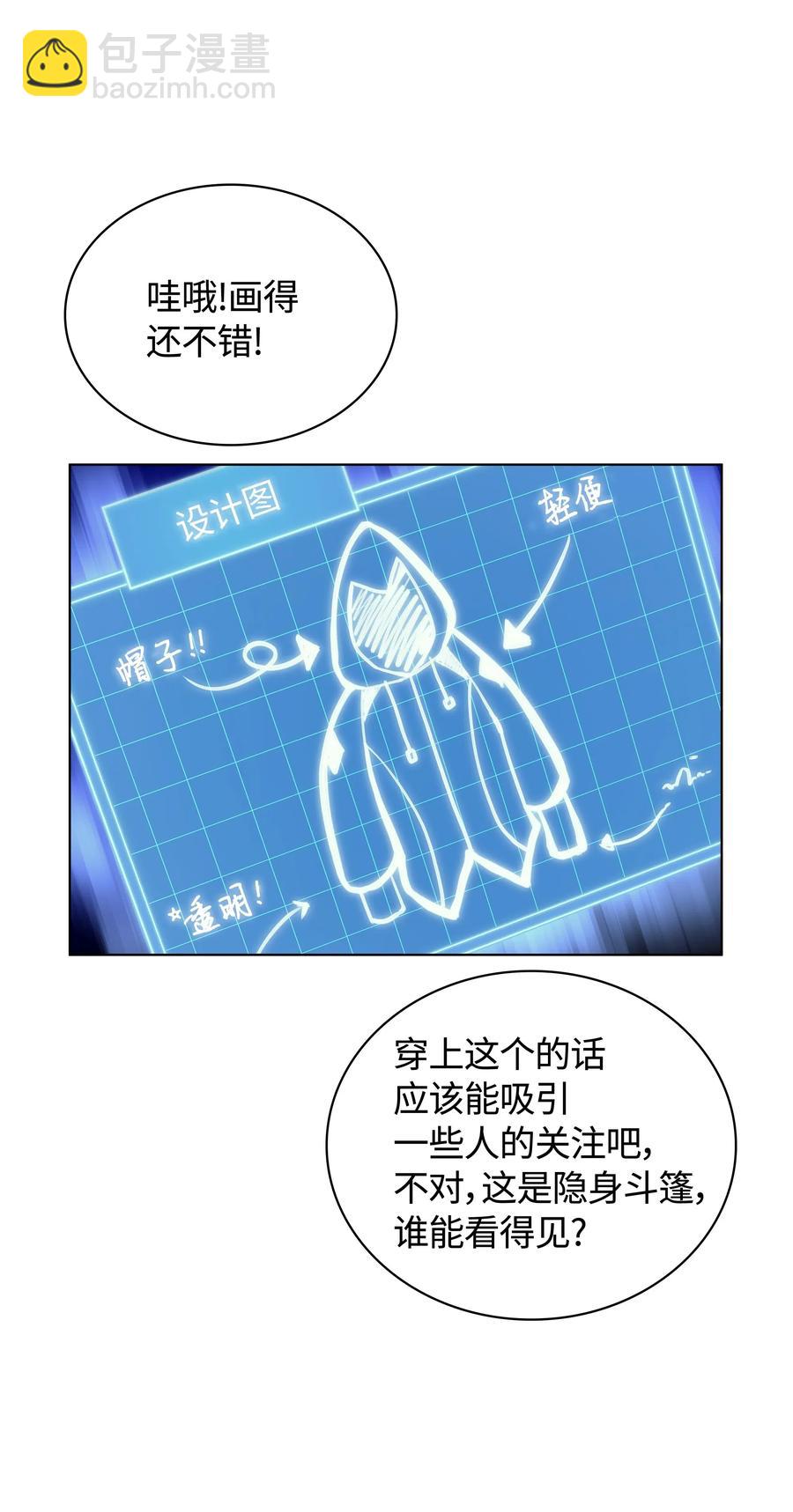 037 创造第二件装备(1/2)-第38话