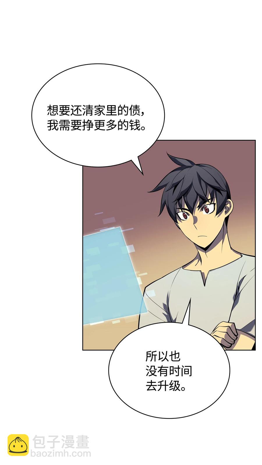 037 创造第二件装备(1/2)-第38话