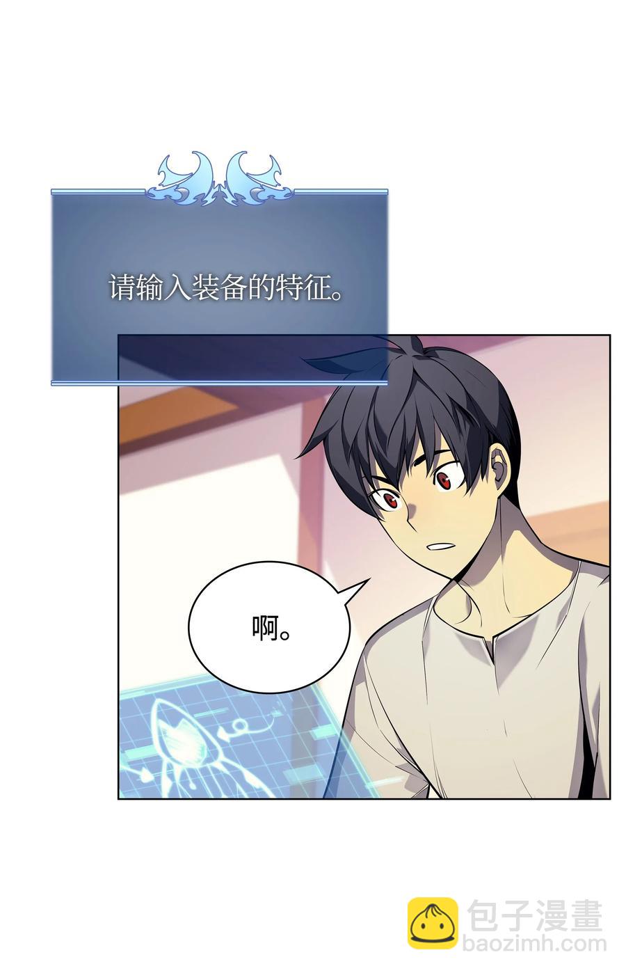 037 创造第二件装备(1/2)-第38话