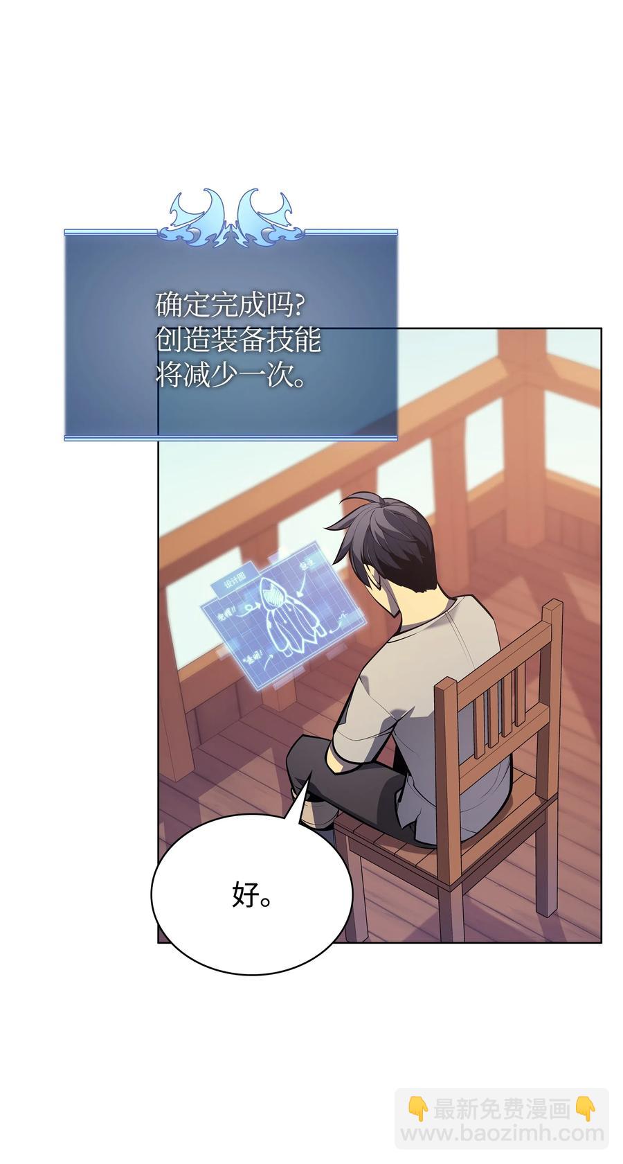 037 创造第二件装备(1/2)-第38话