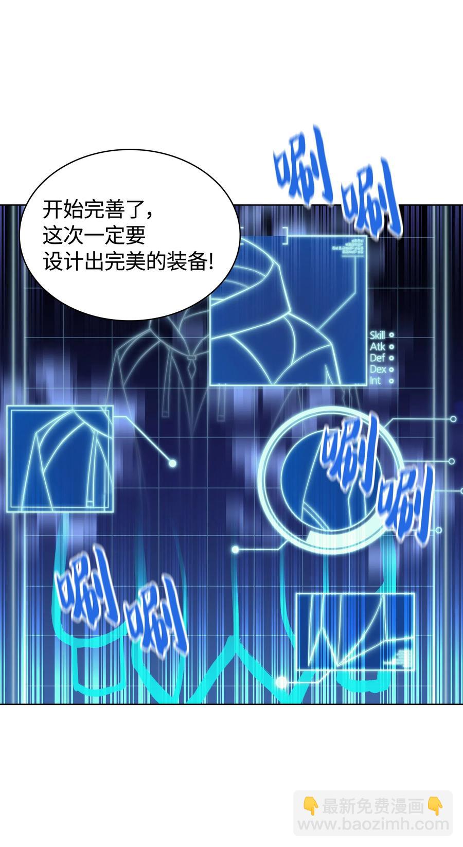 037 创造第二件装备(1/2)-第38话