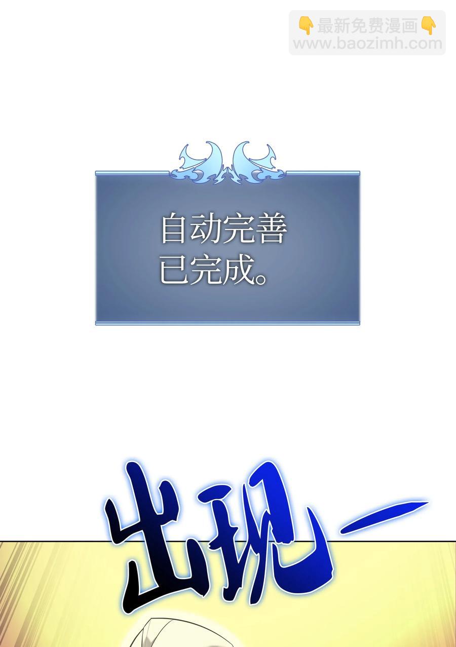 037 创造第二件装备(1/2)-第38话