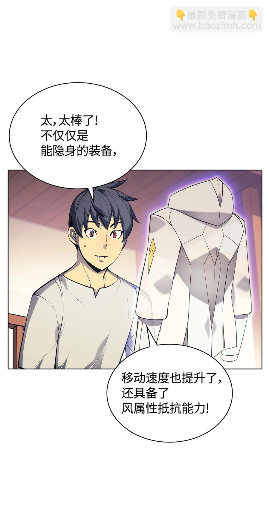 037 创造第二件装备(1/2)-第38话