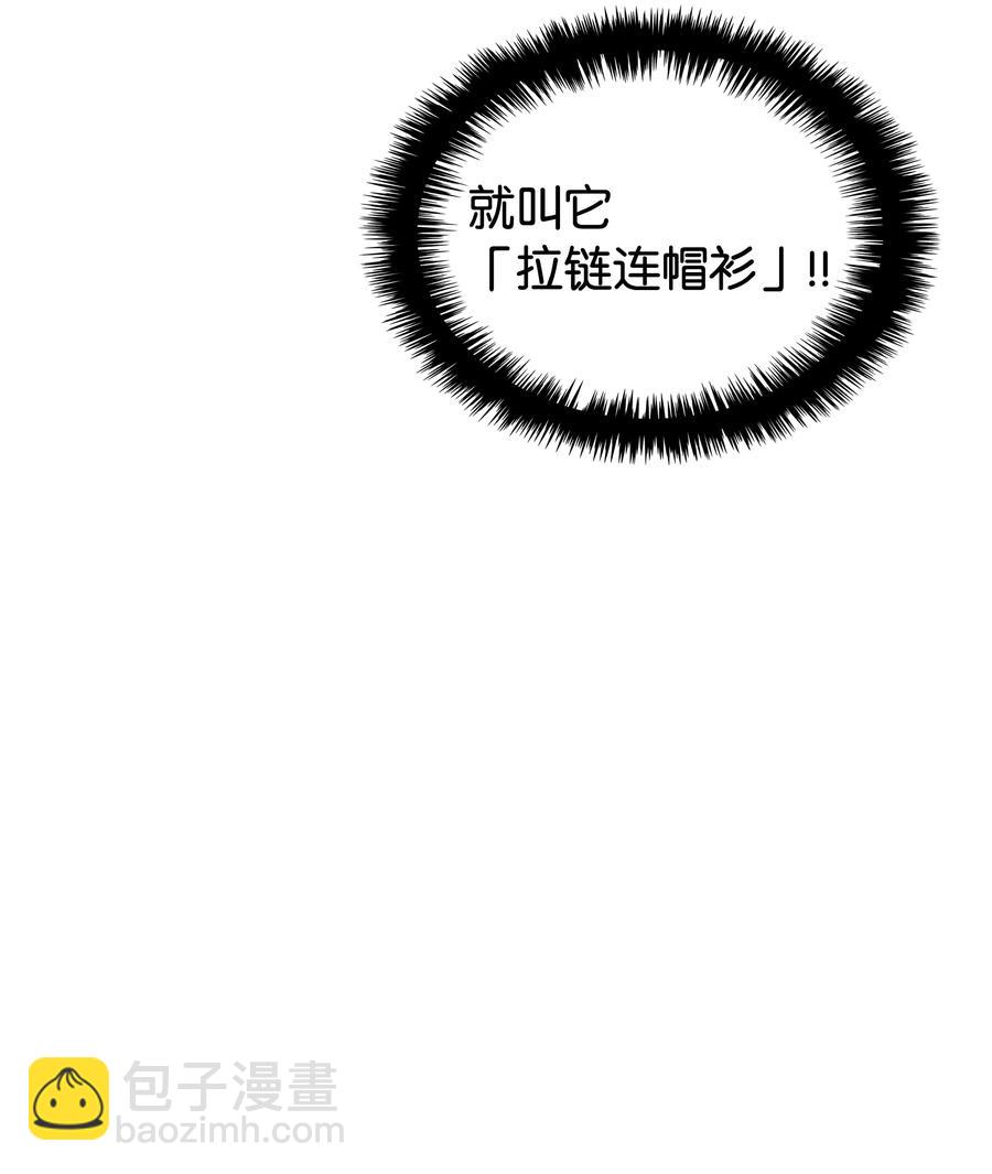 037 创造第二件装备(1/2)-第38话