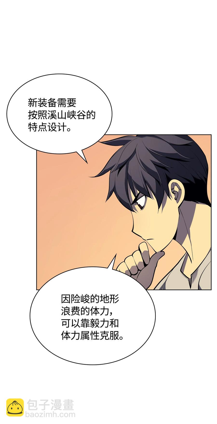 037 创造第二件装备(1/2)-第38话