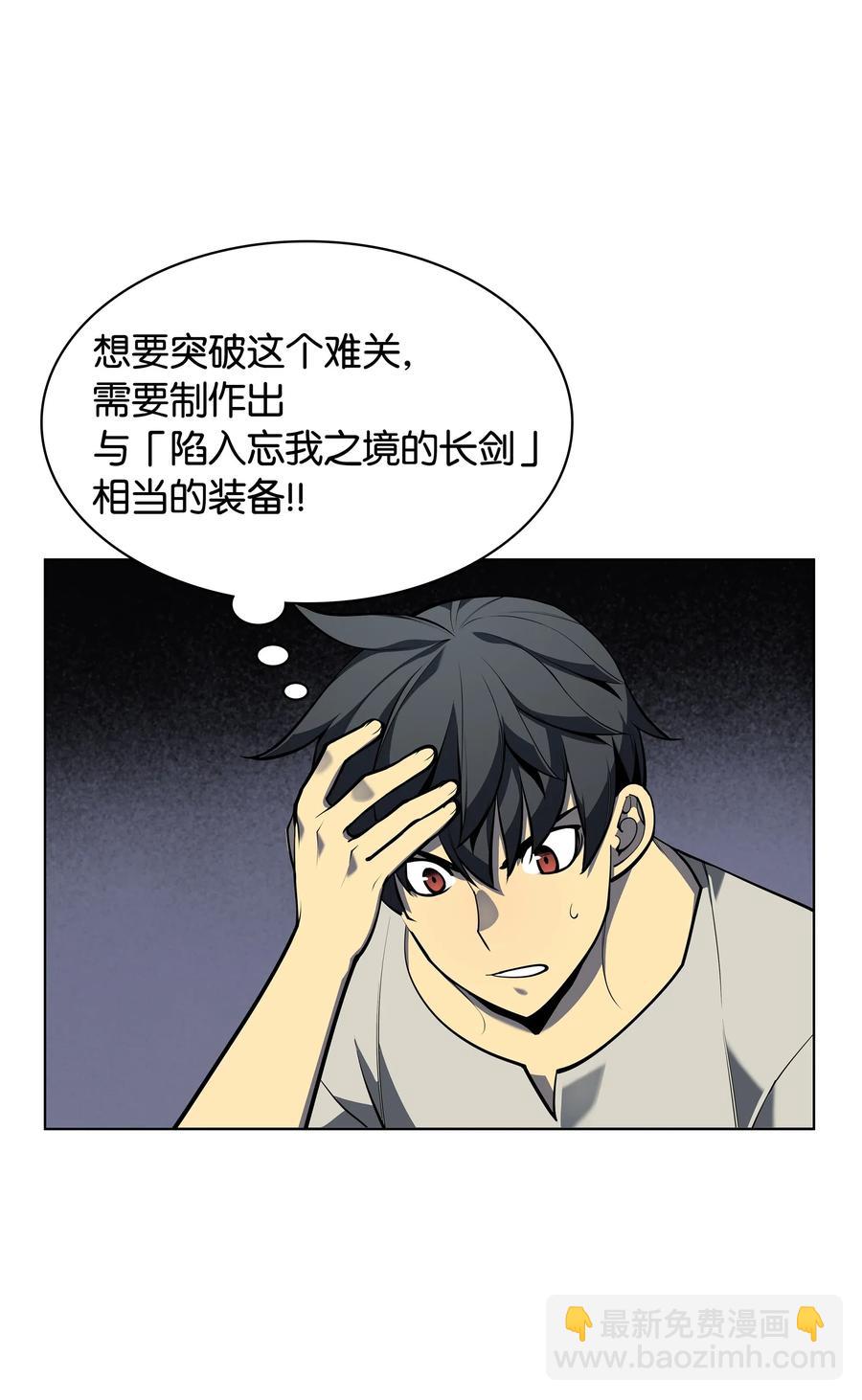 037 创造第二件装备(1/2)-第38话