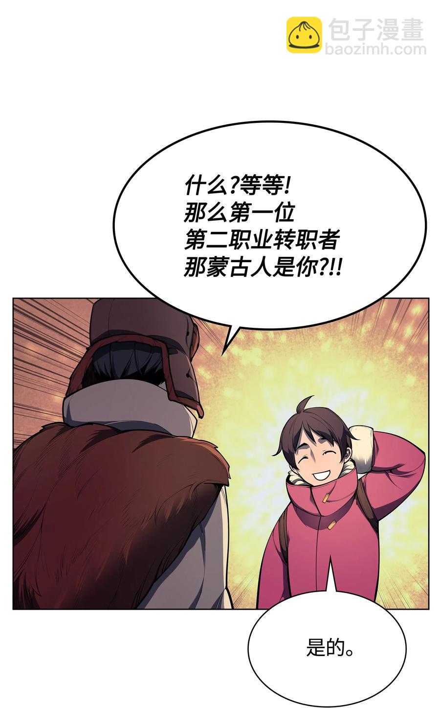 039 双人副本(1/3)-第40话