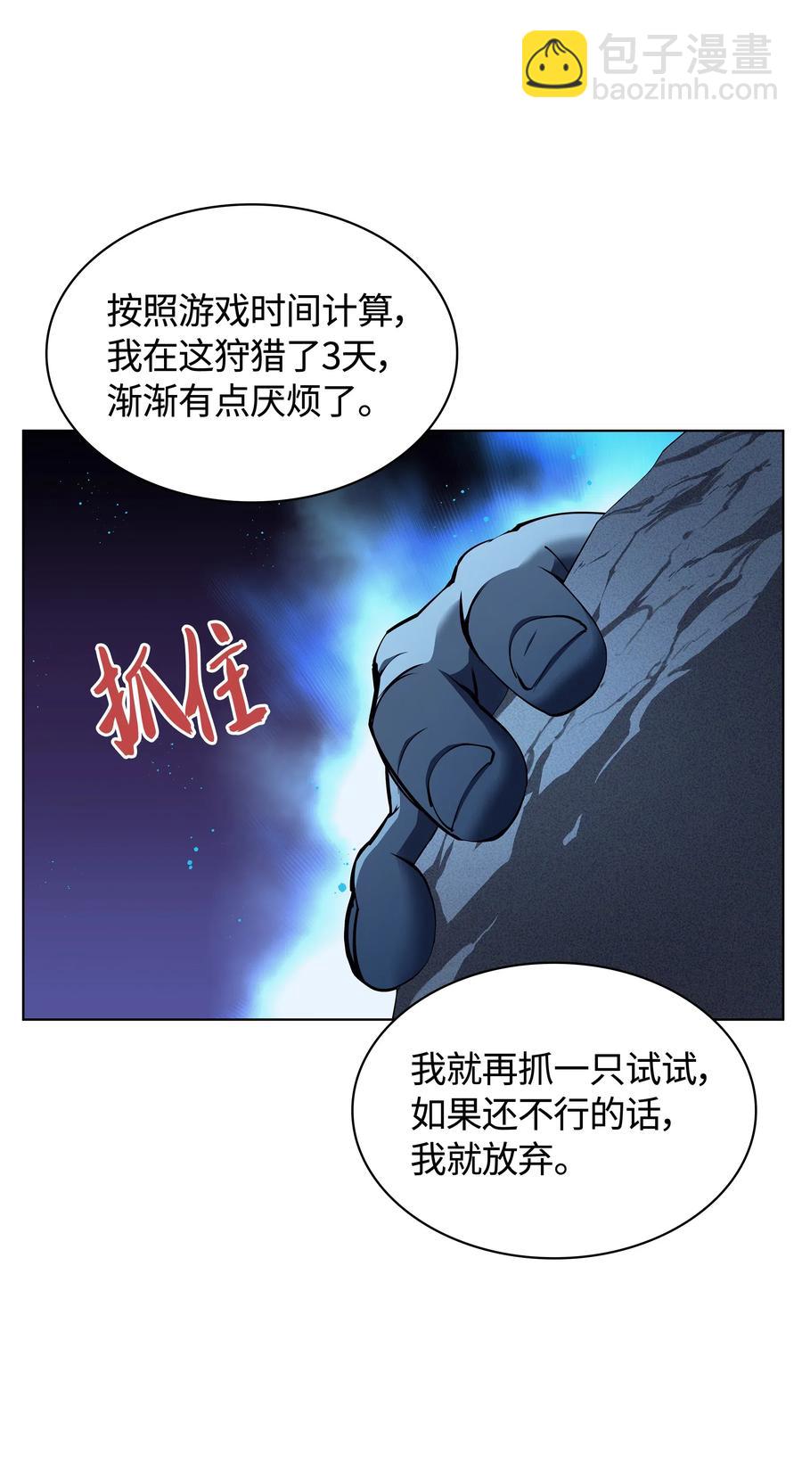 039 双人副本(1/3)-第40话