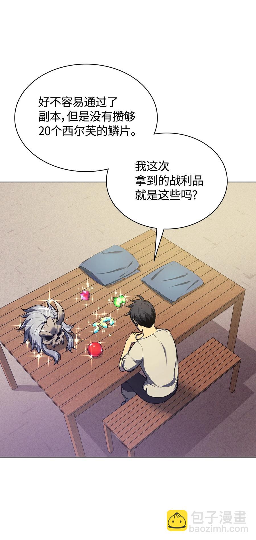 041 强化装备(1/3)-第42话