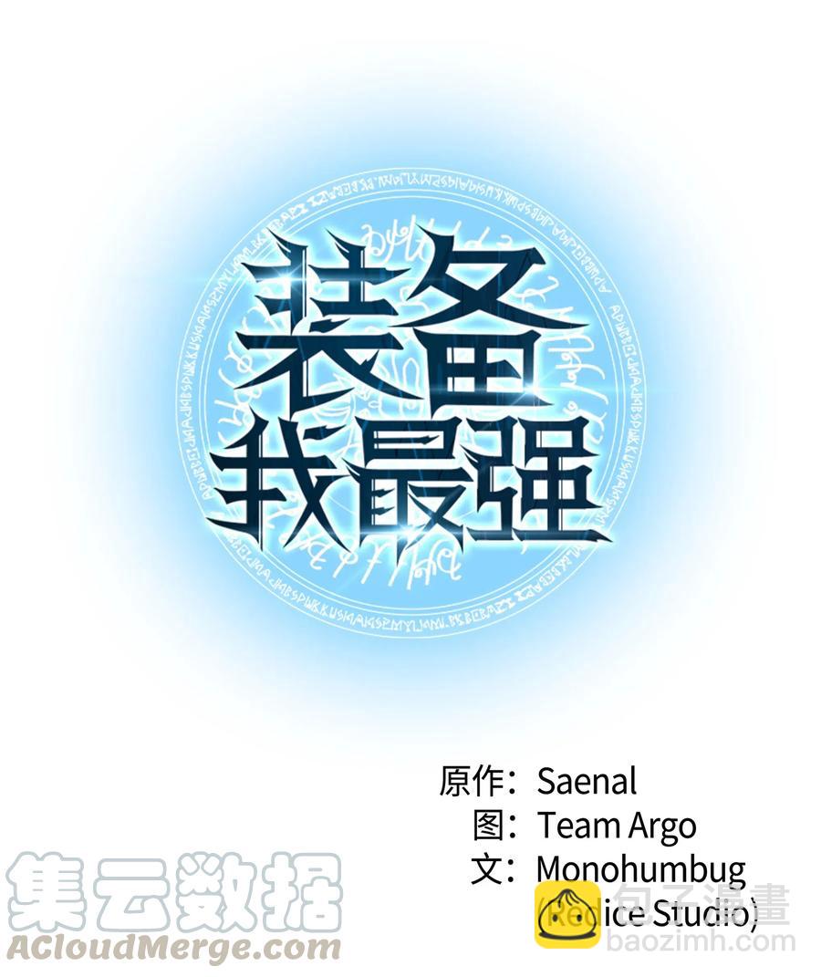 041 强化装备(1/3)-第42话