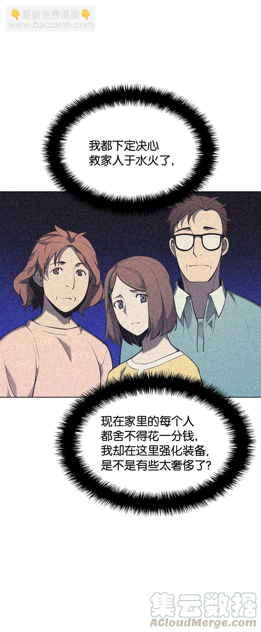 041 强化装备(1/3)-第42话