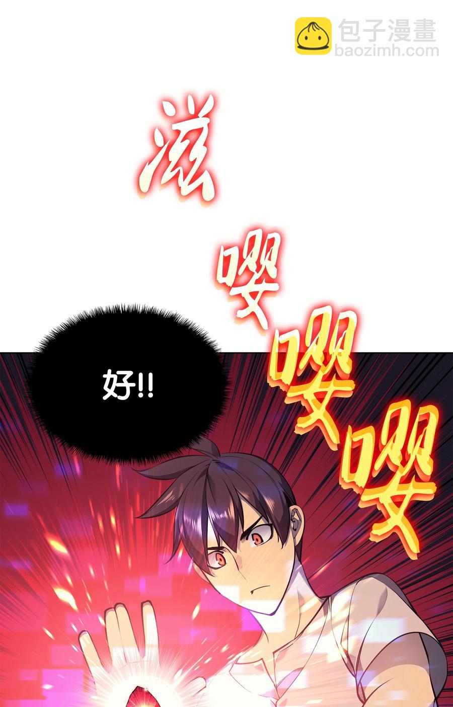 041 强化装备(1/3)-第42话