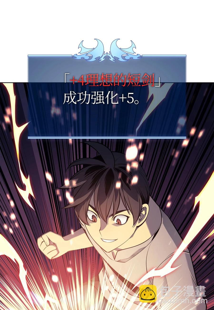041 强化装备(1/3)-第42话