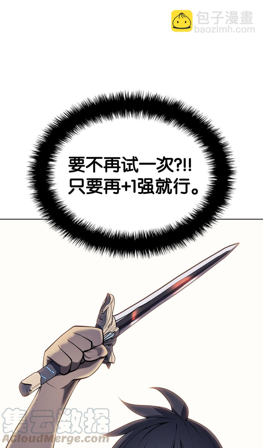 041 强化装备(1/3)-第42话