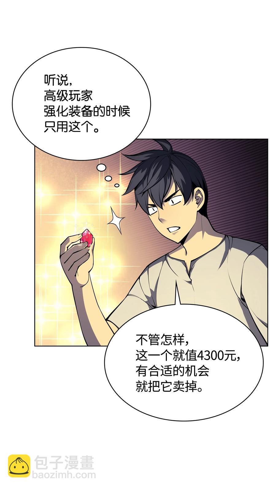 041 强化装备(1/3)-第42话