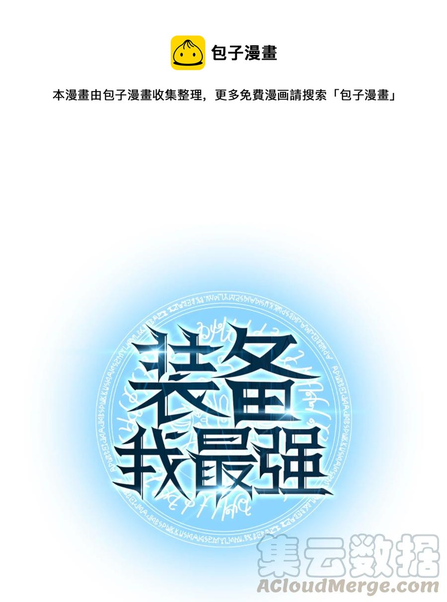 043 偶遇曾经的同学(1/3)-第44话