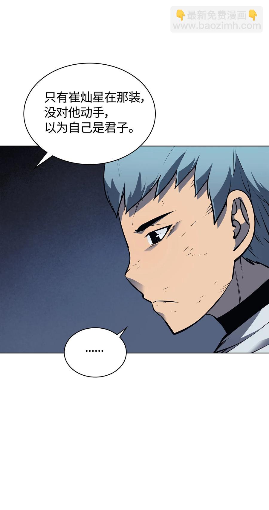 043 偶遇曾经的同学(1/3)-第44话