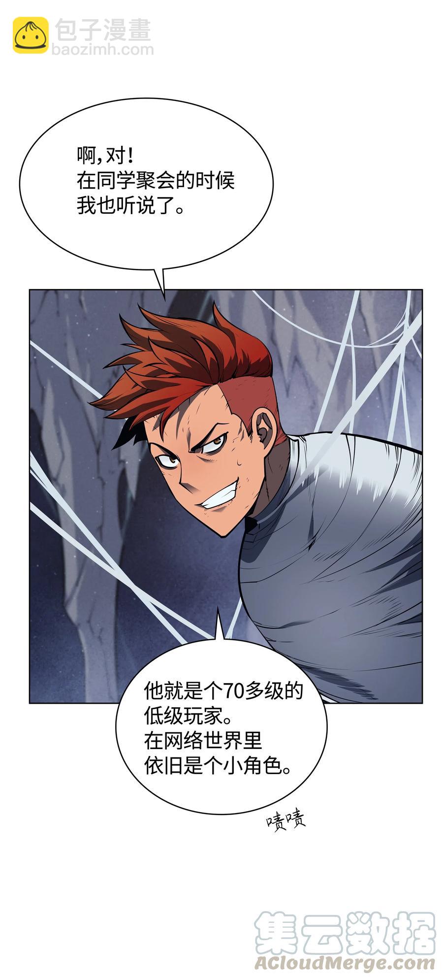 043 偶遇曾经的同学(1/3)-第44话