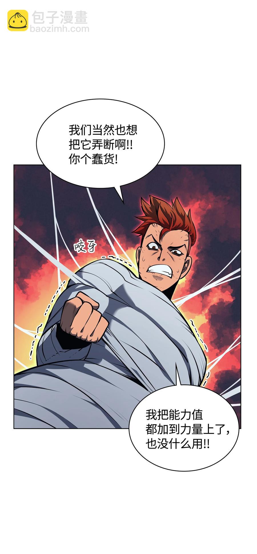 043 偶遇曾经的同学(1/3)-第44话