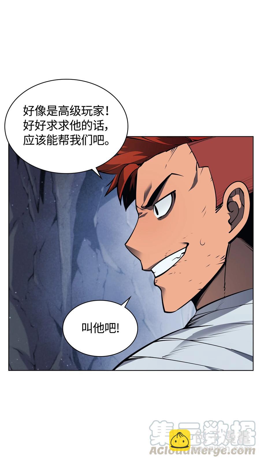 043 偶遇曾经的同学(1/3)-第44话