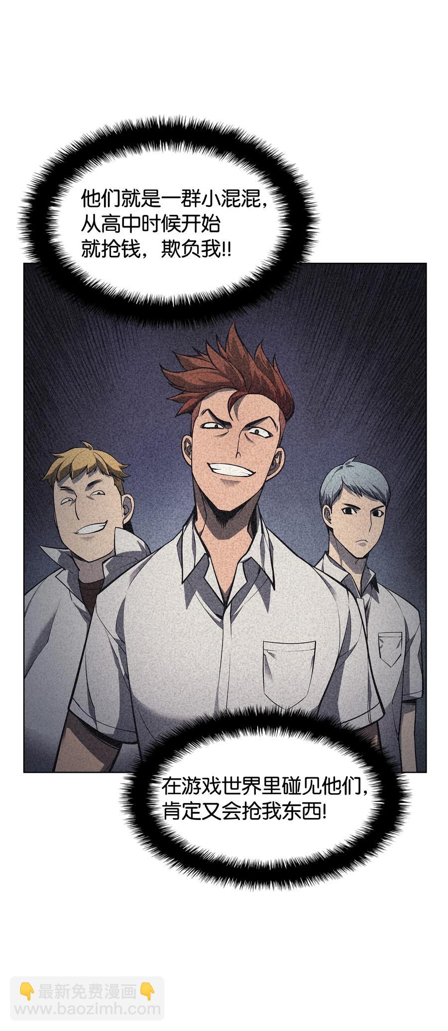 043 偶遇曾经的同学(1/3)-第44话