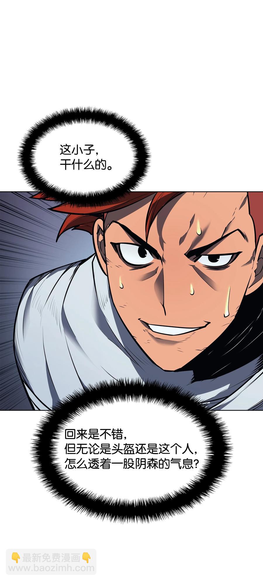 043 偶遇曾经的同学(1/3)-第44话