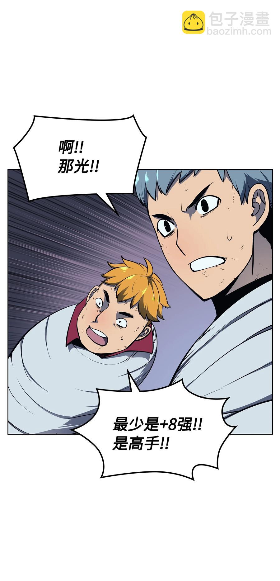 043 偶遇曾经的同学(1/3)-第44话