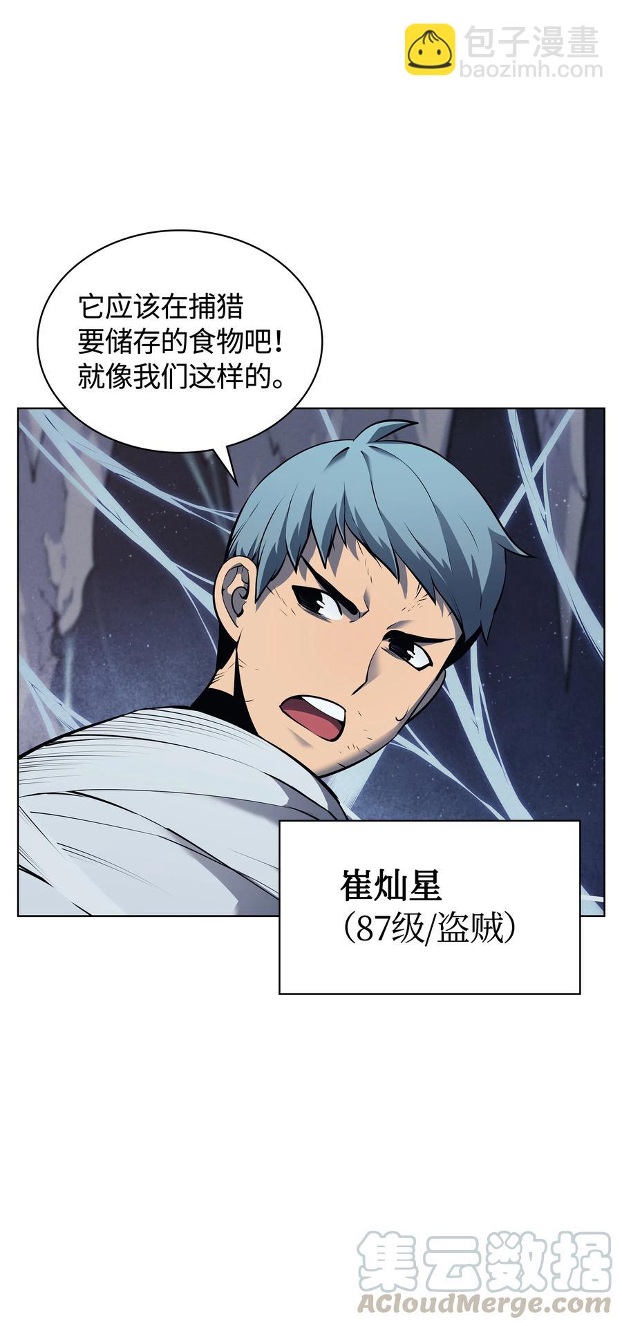 043 偶遇曾经的同学(1/3)-第44话