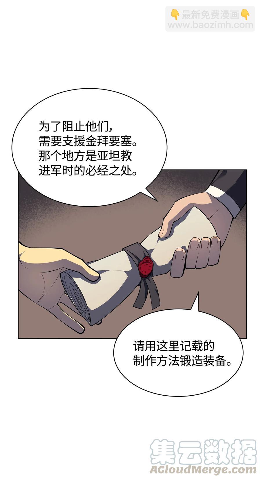 045 诸事不顺(1/2)-第46话