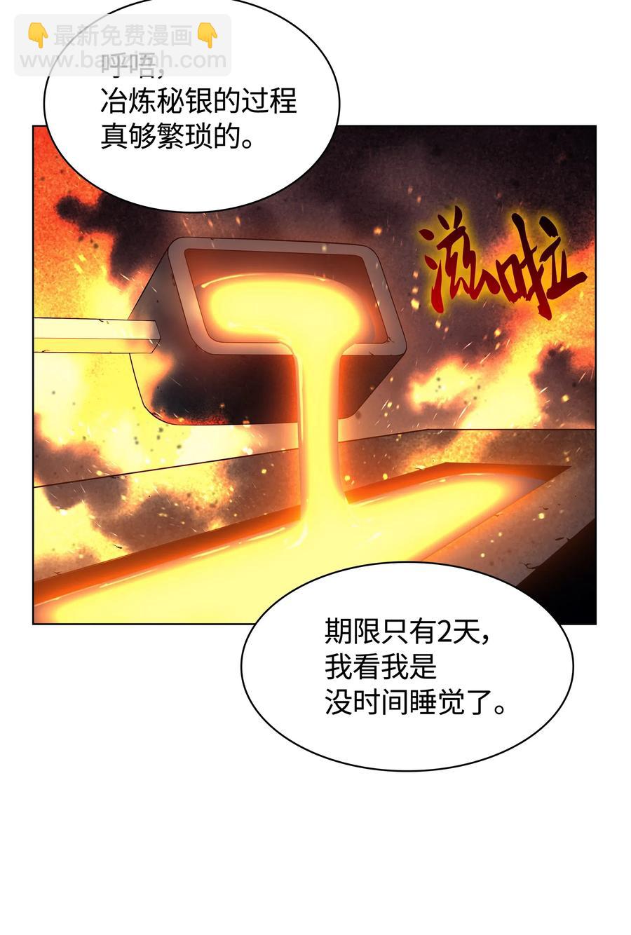 045 诸事不顺(1/2)-第46话