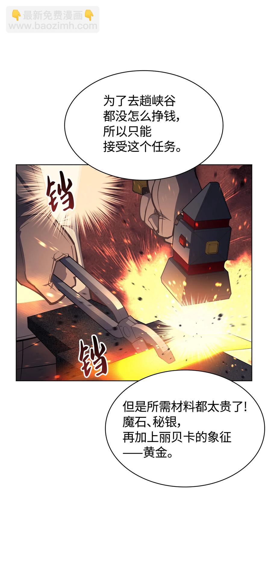 045 诸事不顺(1/2)-第46话
