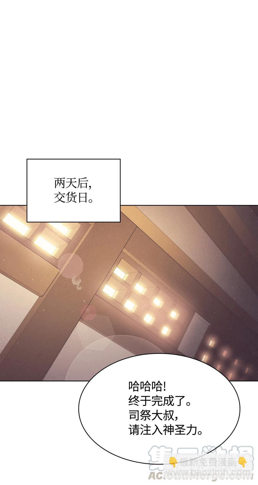 045 诸事不顺(1/2)-第46话