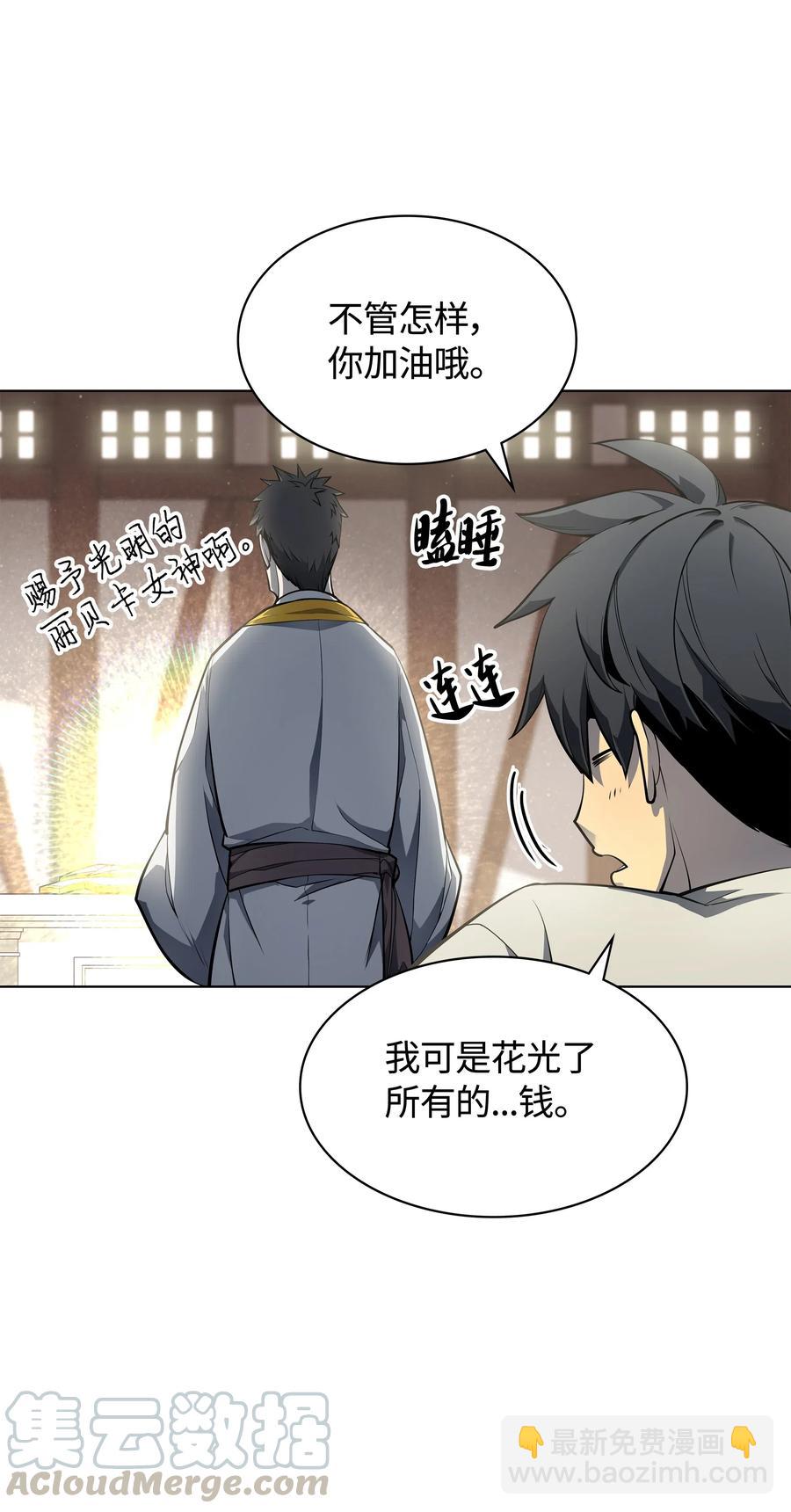 045 诸事不顺(1/2)-第46话