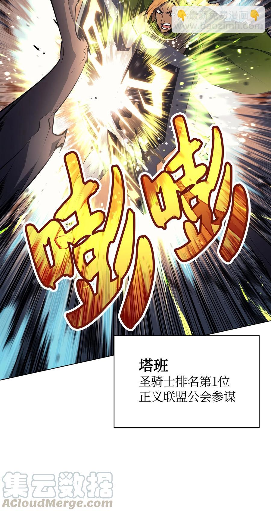 047 马拉瑟斯副本PART1(1/3)-第48话