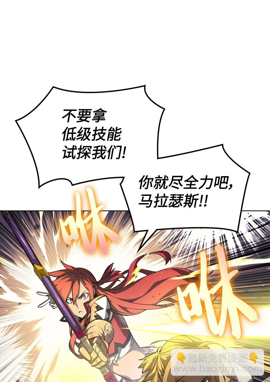 047 马拉瑟斯副本PART1(1/3)-第48话