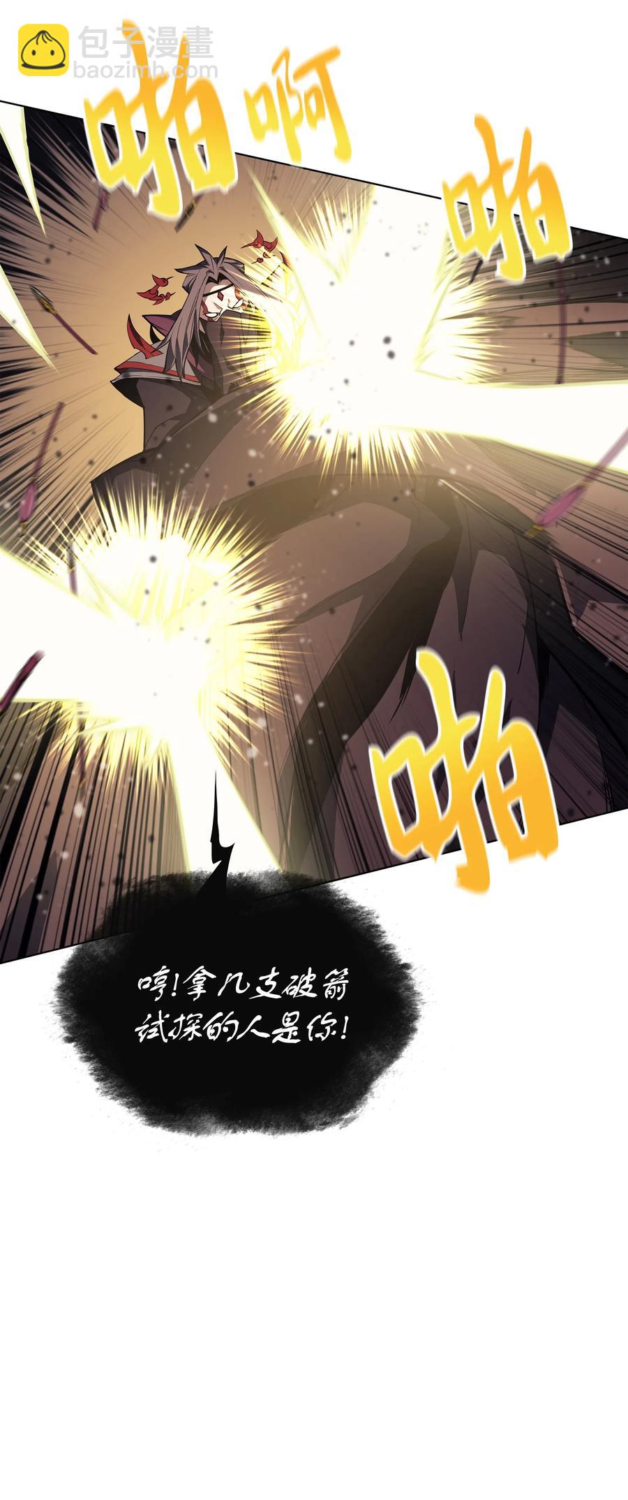 047 马拉瑟斯副本PART1(1/3)-第48话