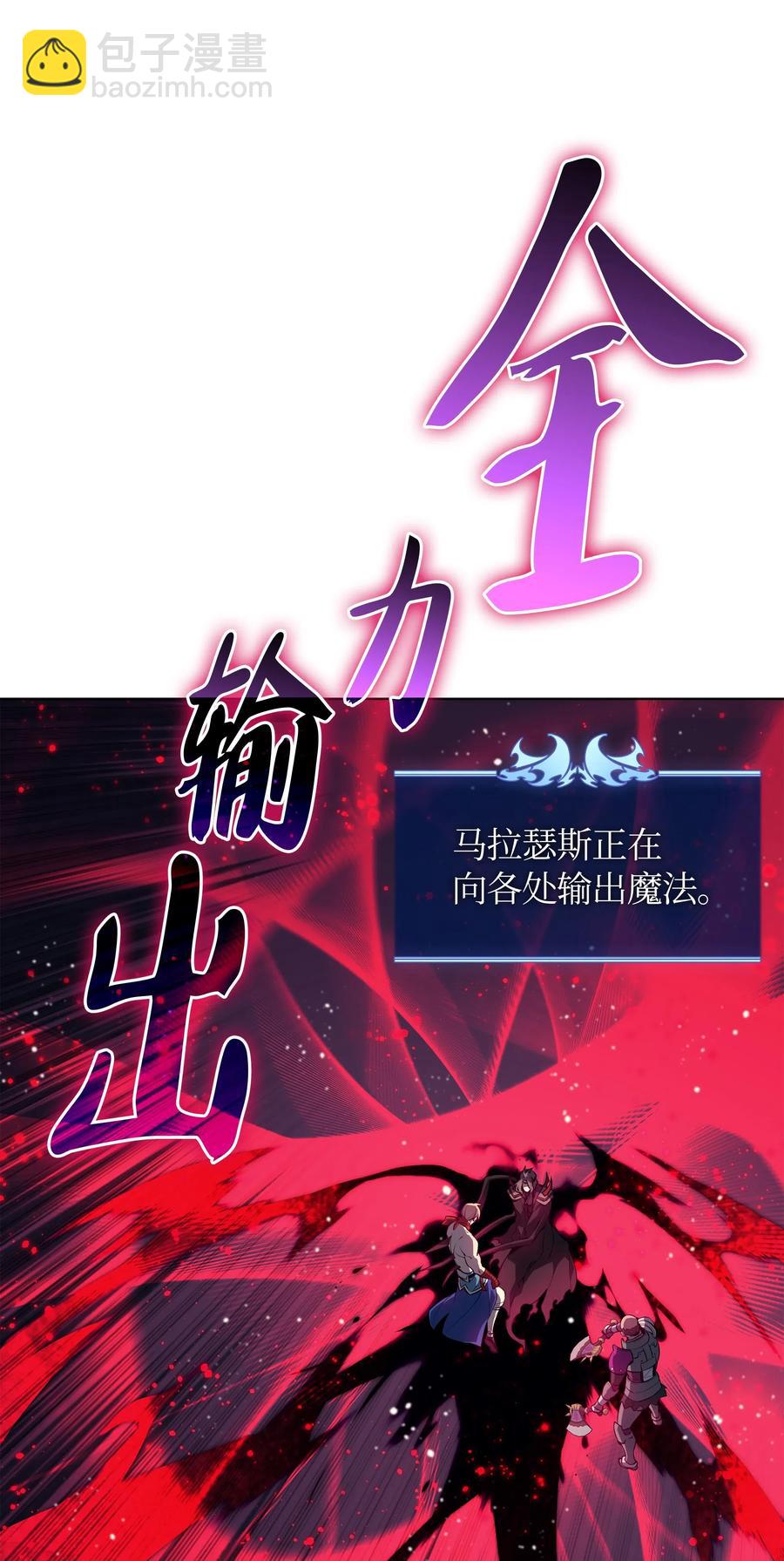 047 马拉瑟斯副本PART1(1/3)-第48话