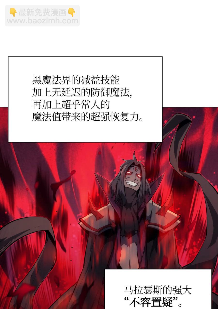 047 马拉瑟斯副本PART1(1/3)-第48话