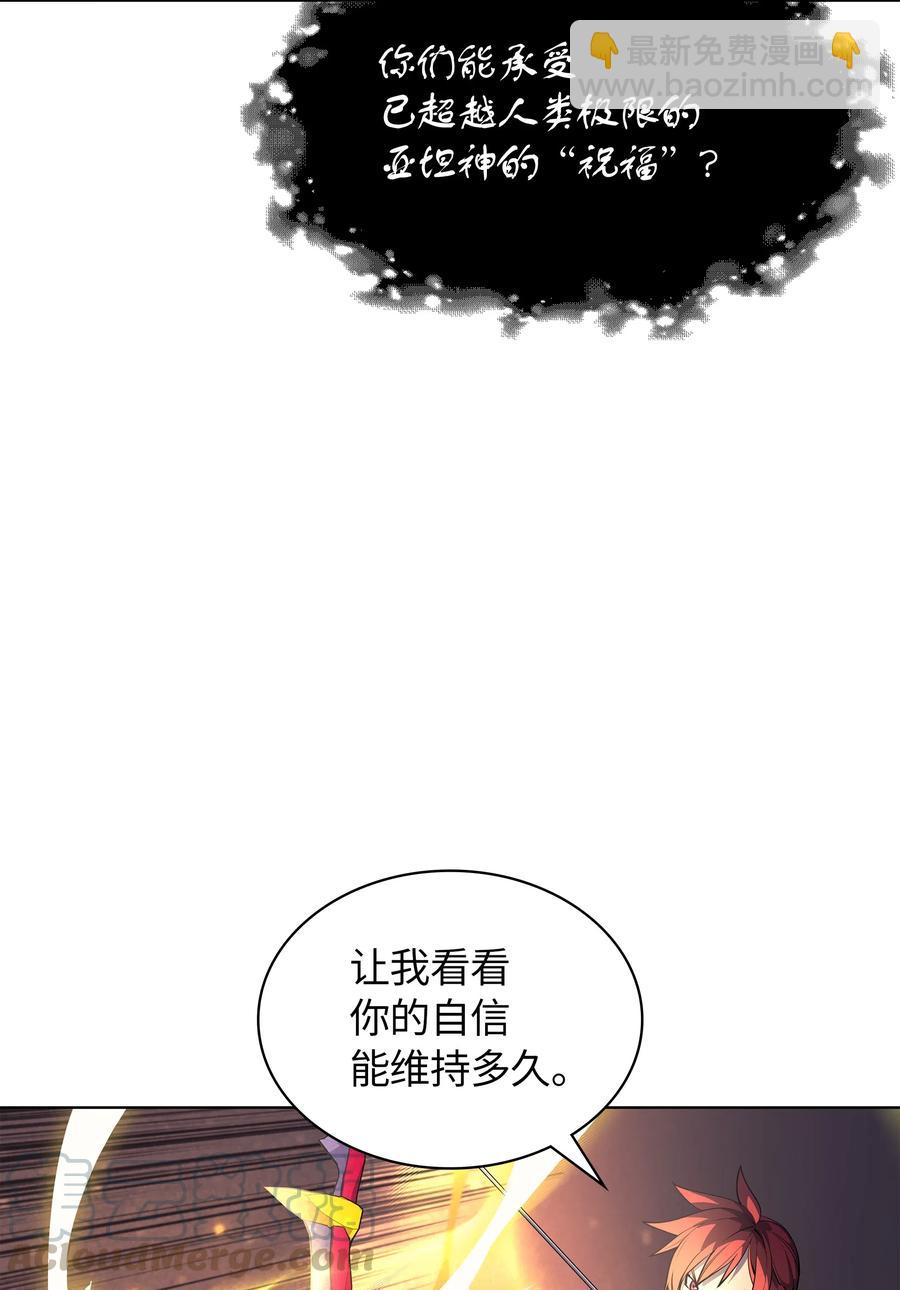 047 马拉瑟斯副本PART1(1/3)-第48话