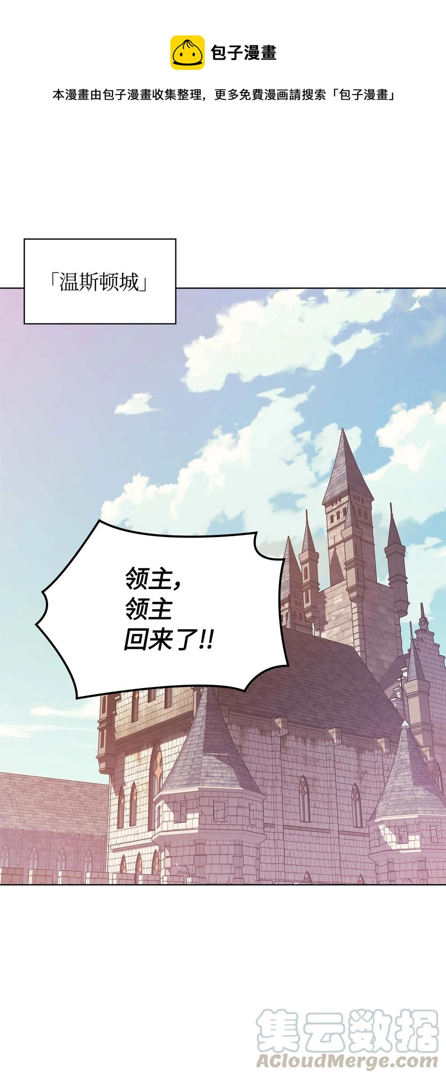 051 为谁创造的价值(1/2)-第52话