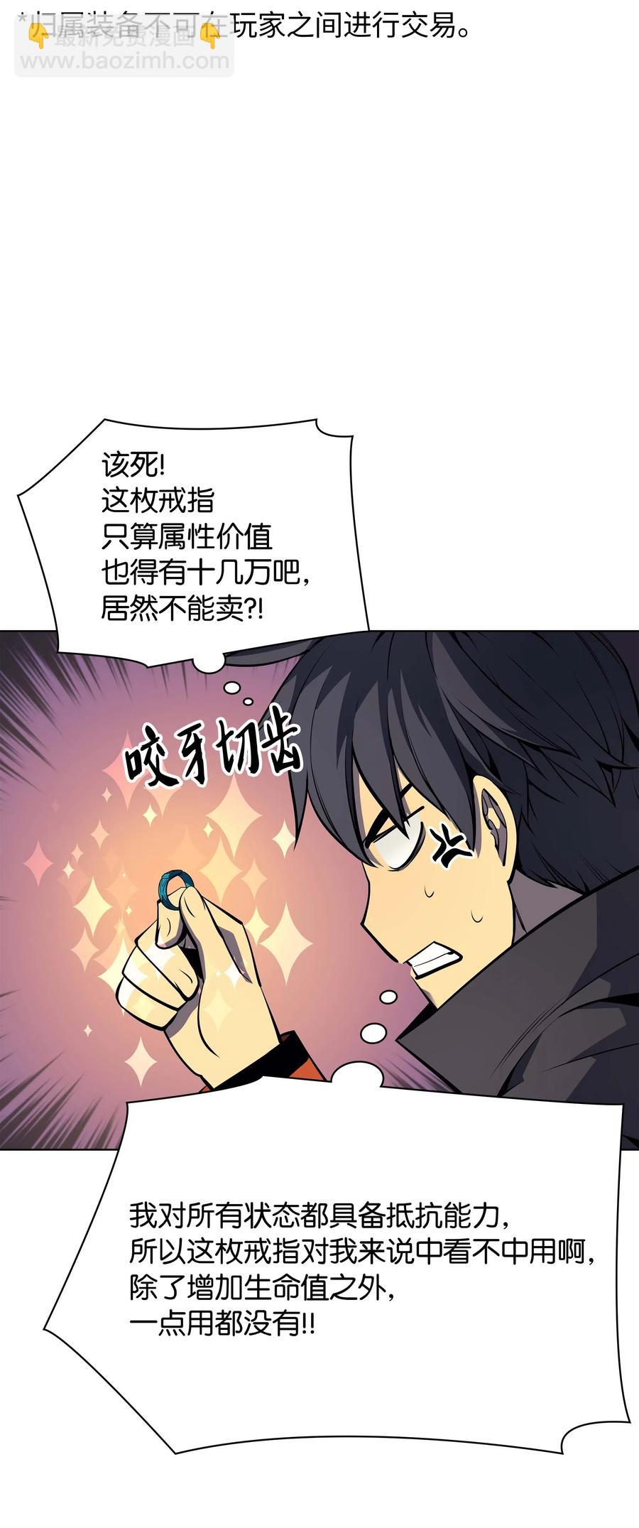 051 为谁创造的价值(1/2)-第52话
