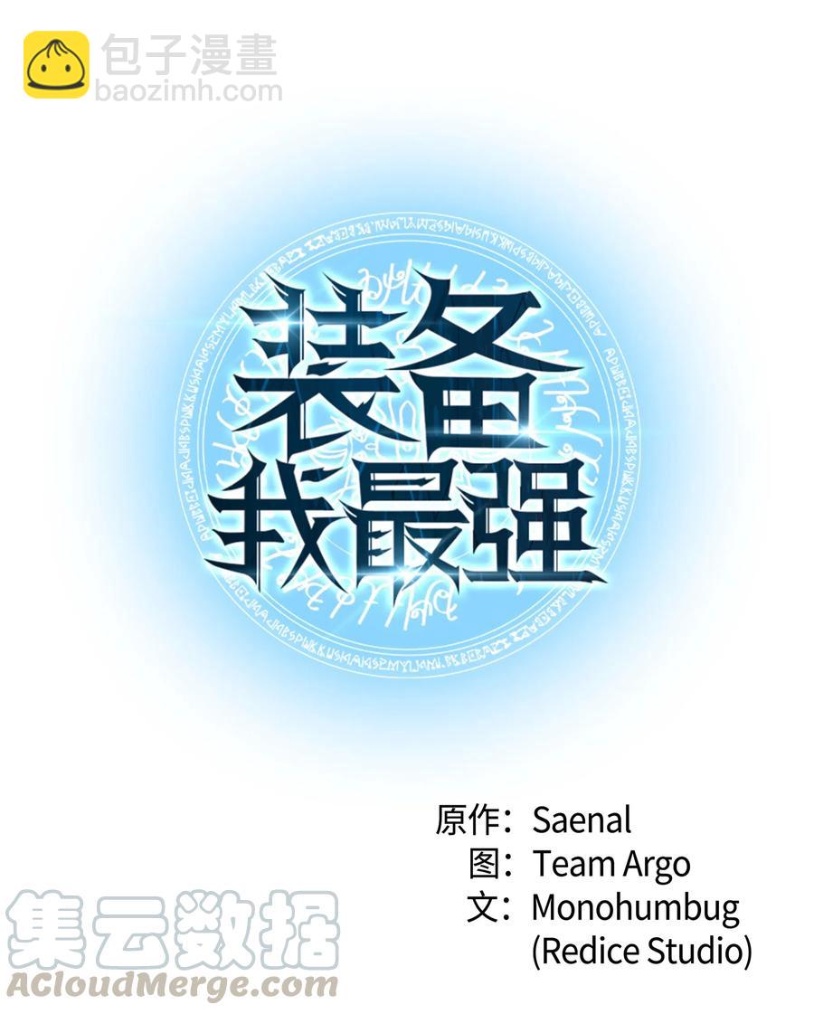 051 为谁创造的价值(1/2)-第52话