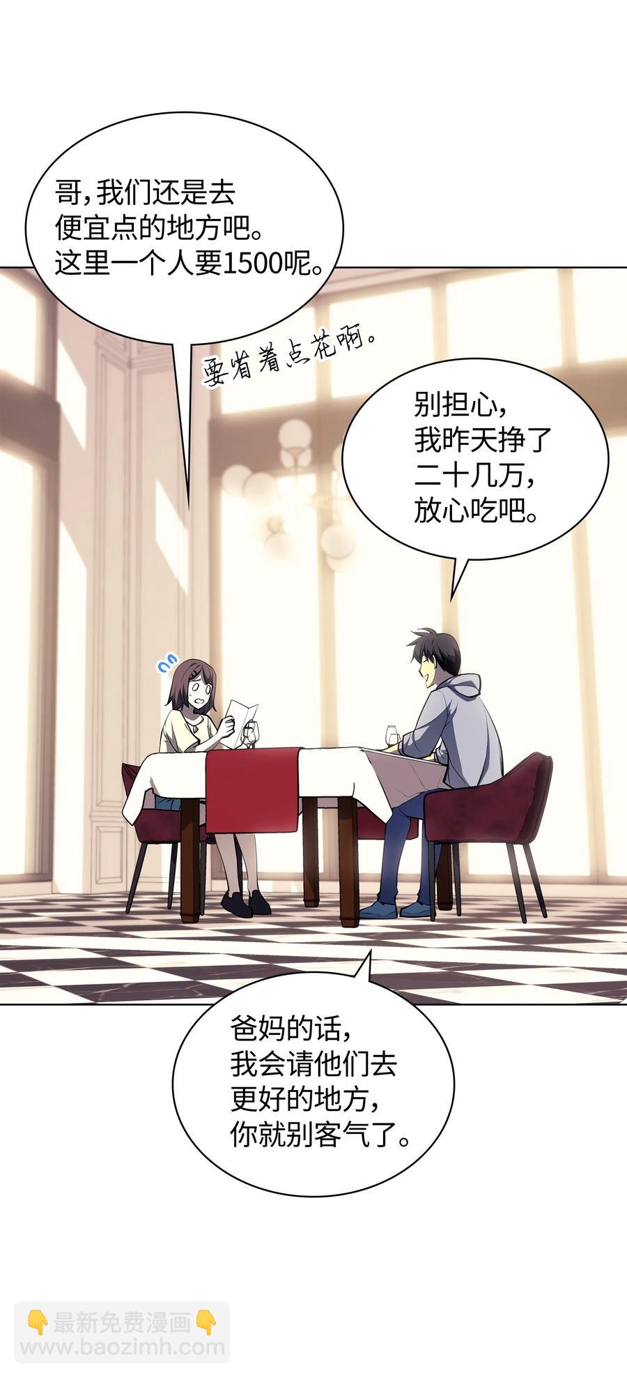 051 为谁创造的价值(1/2)-第52话