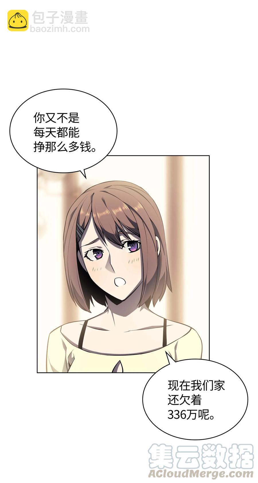 051 为谁创造的价值(1/2)-第52话