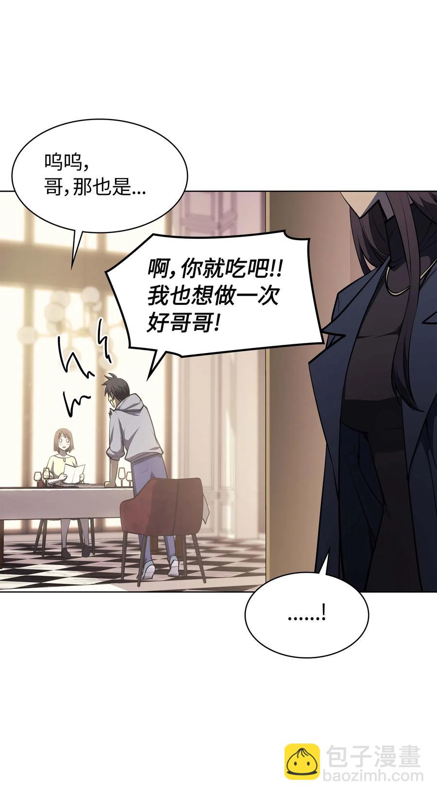 051 为谁创造的价值(1/2)-第52话