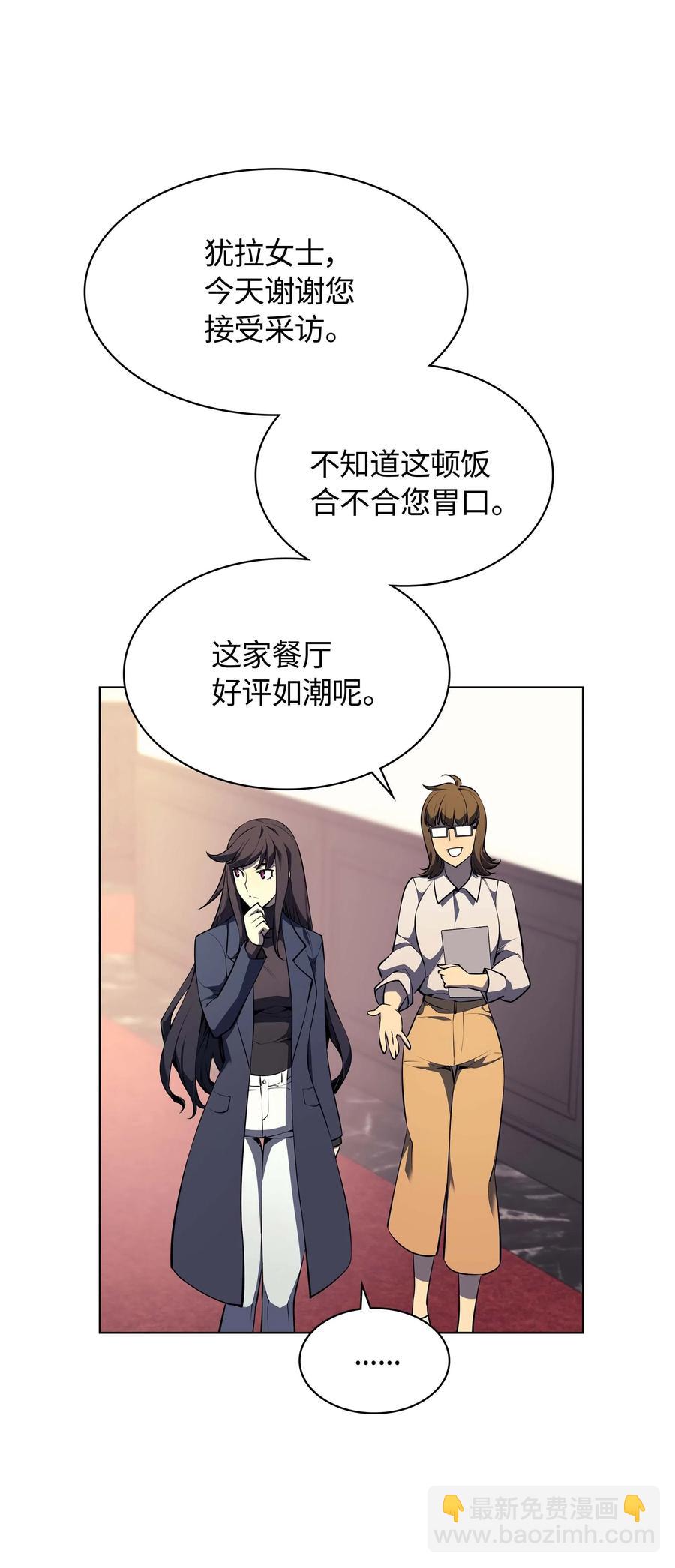051 为谁创造的价值(1/2)-第52话