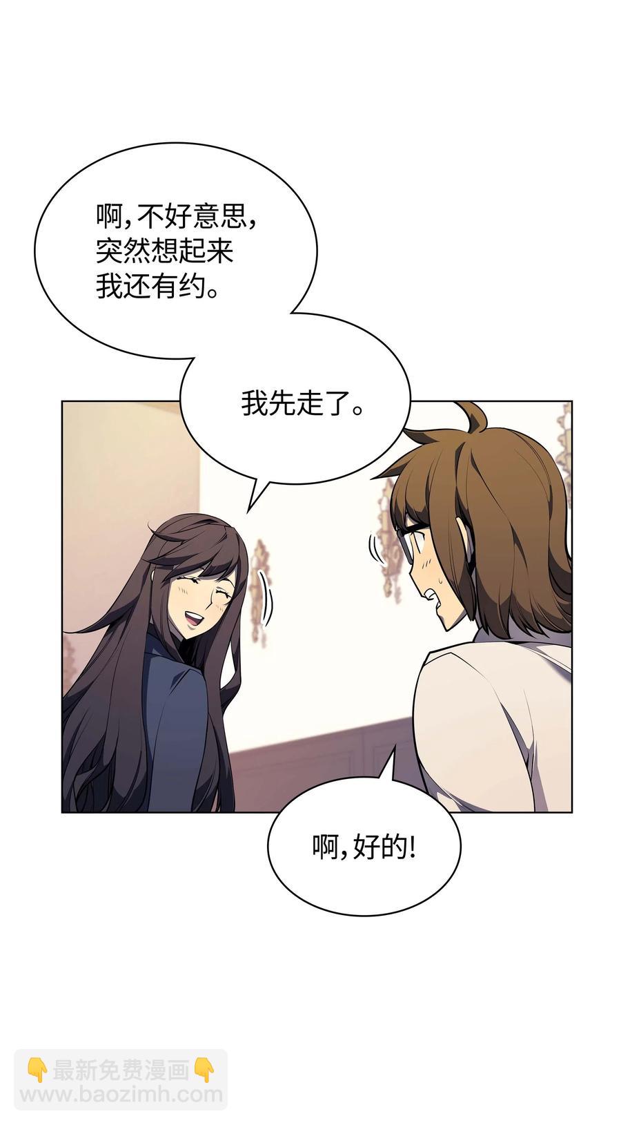 051 为谁创造的价值(1/2)-第52话